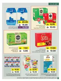 Sharjah Co-op catalogue Page 18
