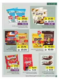 Sharjah Co-op catalogue Page 22
