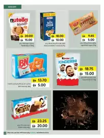 Sharjah Co-op catalogue Page 23