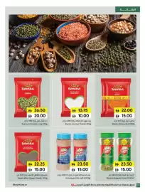 Sharjah Co-op catalogue Page 28