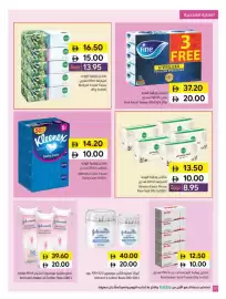 Sharjah Co-op catalogue Page 30