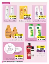 Sharjah Co-op catalogue Page 31