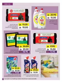 Sharjah Co-op catalogue Page 35