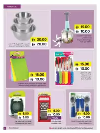 Sharjah Co-op catalogue Page 37