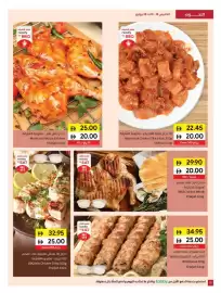 Sharjah Co-op catalogue Page 6