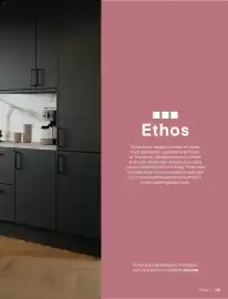 B&Q brochure Page 135