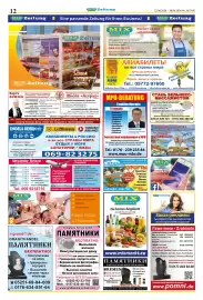 Mix Markt Prospekt woche 26 Seite 5