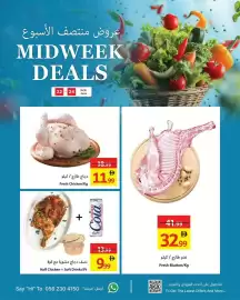 Ajman Market catalogue Page 4