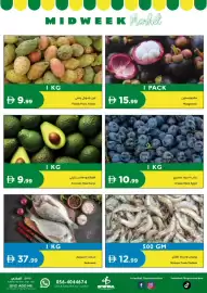 Istanbul Supermarket catalogue Page 2