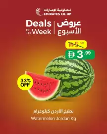 Emirates Co-op catalogue Page 5
