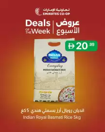 Emirates Co-op catalogue Page 7