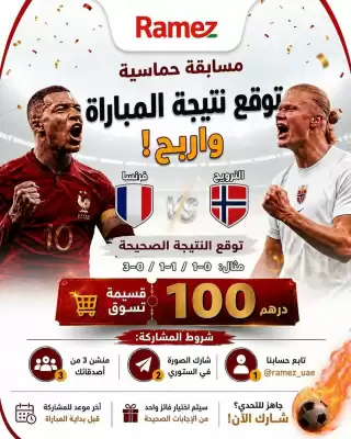 Ramez (valid until 24-06)