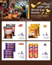 Ajman Market catalogue week 25 Page 1