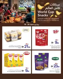 Ajman Market catalogue week 25 Page 2