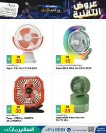 Safeer Market catalogue week 25 Page 5