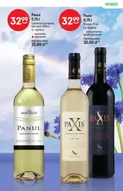 Żabka gazetka | Alkohole Strona 19