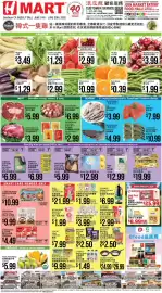 Hmart weekly ad week 26 Page 1