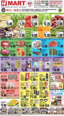 Hmart (valid until 30-06)