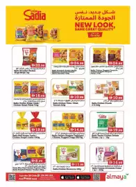 Almaya supermarket catalogue week 26 Page 3