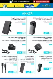 Lulu Hypermarket catalogue Page 17