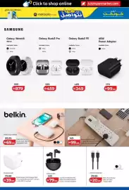 Lulu Hypermarket catalogue Page 23