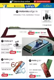 Lulu Hypermarket catalogue Page 3