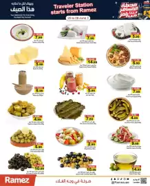 Aswaq Ramez catalogue Page 3