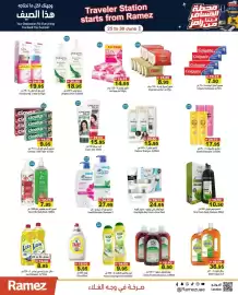Aswaq Ramez catalogue week 26 Page 14