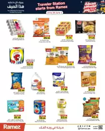 Aswaq Ramez catalogue week 26 Page 4
