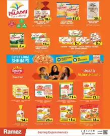 Aswaq Ramez catalogue week 26 Page 7