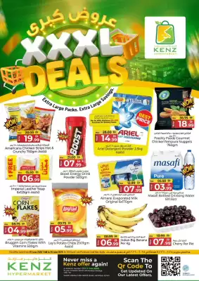 Kenz Hypermarket (valid until 28-06)