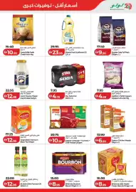Lulu Hypermarket catalogue week 26 Page 11