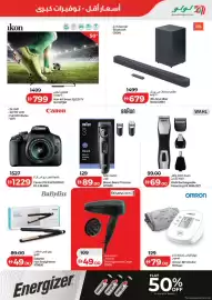Lulu Hypermarket catalogue week 26 Page 3