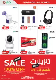 Lulu Hypermarket catalogue week 26 Page 4