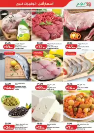 Lulu Hypermarket catalogue week 26 Page 7