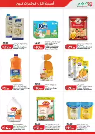 Lulu Hypermarket catalogue week 26 Page 9