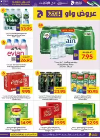 Megamart catalogue week 26 Page 11