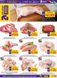 Megamart catalogue week 26 Page 3
