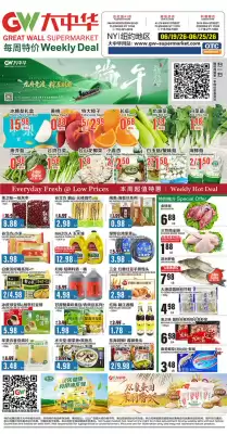 Great Wall (valid until 25-06)