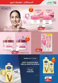 Lulu Hypermarket catalogue Page 3