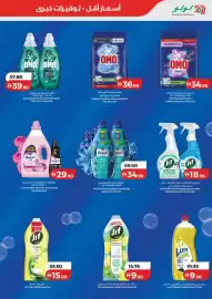 Lulu Hypermarket catalogue Page 5