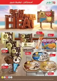 Lulu Hypermarket catalogue Page 7