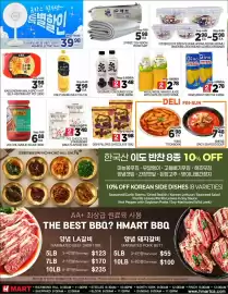 H-Mart flyer week 26 Page 4