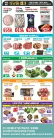 PAT Mart flyer week 26 Page 5