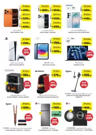 Aswaaq catalogue Page 16