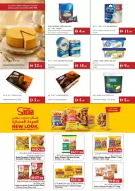 Istanbul Supermarket catalogue week 26 Page 12