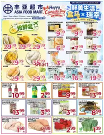Asian Food Centre flyer week 26 Page 1