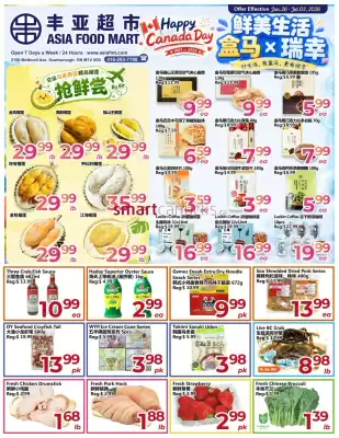 Asian Food Centre flyer (valid until 2-07)
