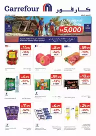 Carrefour catalogue Page 1