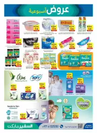 Safeer Market catalogue week 26 Page 11